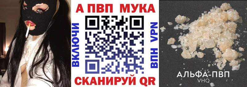 A-PVP Crystall Керчь