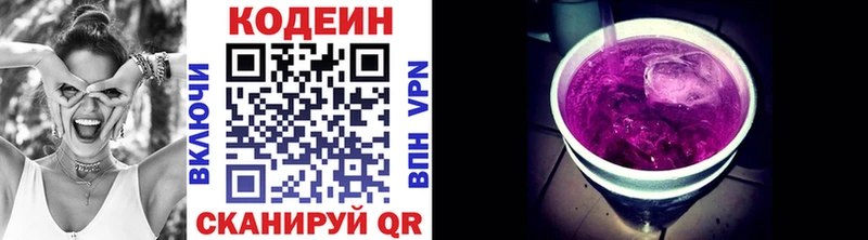 Кодеин напиток Lean (лин)  Купить  Керчь 