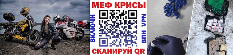 Меф мука Керчь