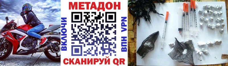 Купить закладки  Керчь  Метадон methadone 
