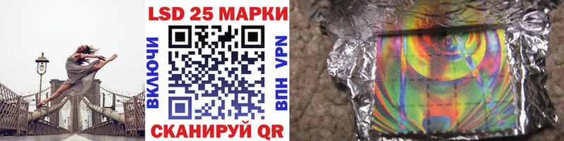 Марки 25I-NBOMe 1,5мг Купить Керчь